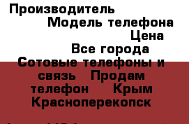 Motorola startac GSM › Производитель ­ made in Germany › Модель телефона ­ Motorola startac GSM › Цена ­ 5 999 - Все города Сотовые телефоны и связь » Продам телефон   . Крым,Красноперекопск